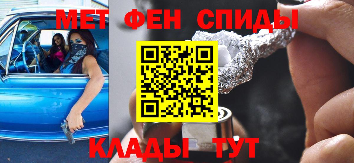 АМФЕТАМИН Розовый  Вход с VPN  Жигулёвск 