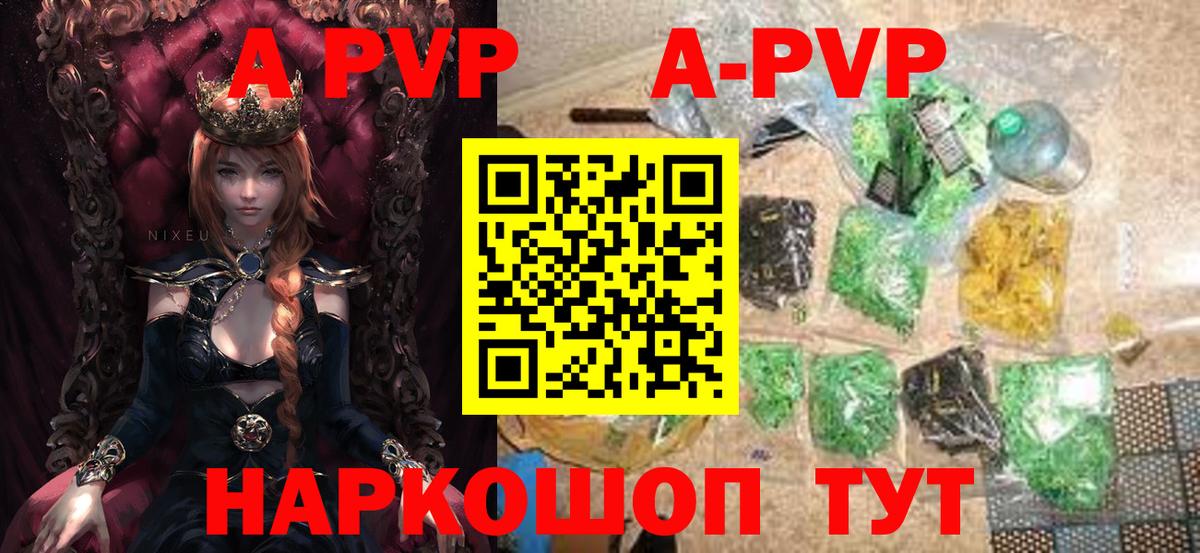 Жигулёвск  как найти наркотики  Альфа ПВП мука  Alfa_PVP кристаллы  Вход с VPN  А ПВП VHQ  Alpha PVP 