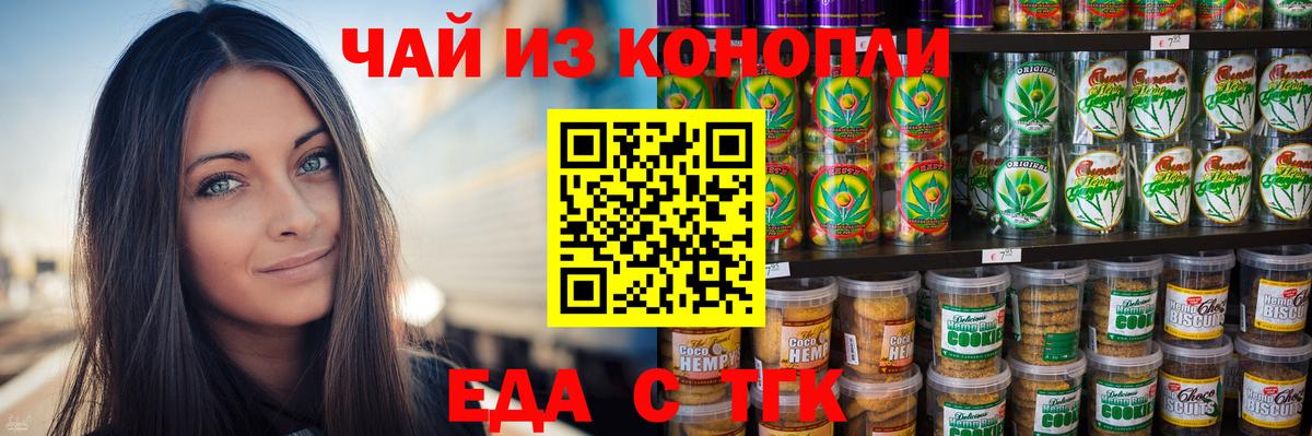Canna-Cookies конопля  Вход с VPN  Жигулёвск 