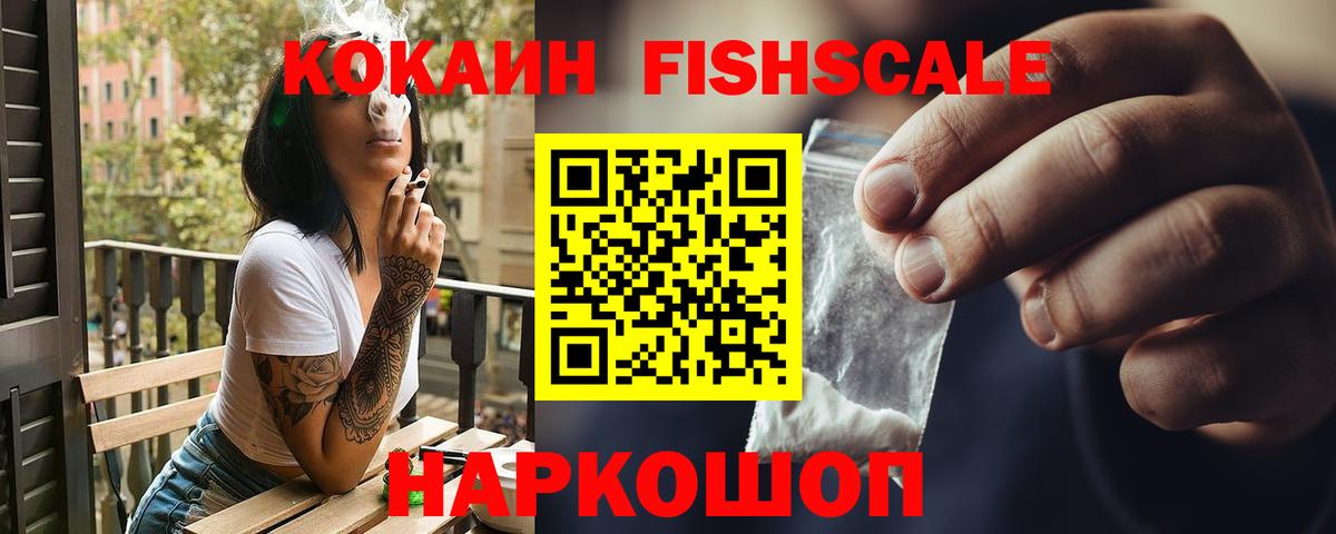 Кокаин 97% Жигулёвск