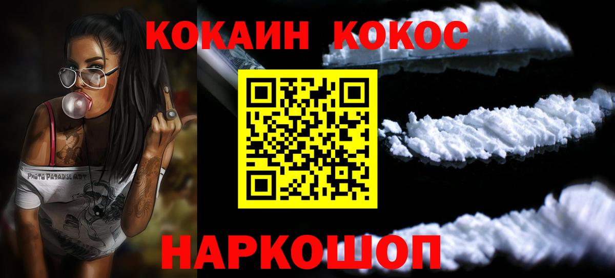 сколько стоит  Вход с VPN  Cocaine Перу  Жигулёвск  Кокаин Columbia 