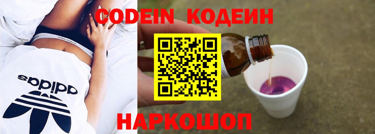 Кодеиновый сироп Lean напиток Lean (лин) Жигулёвск