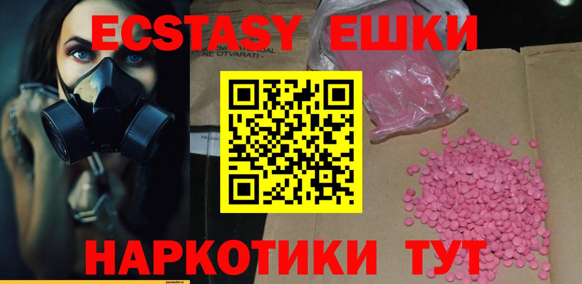 Ecstasy 300 mg Жигулёвск