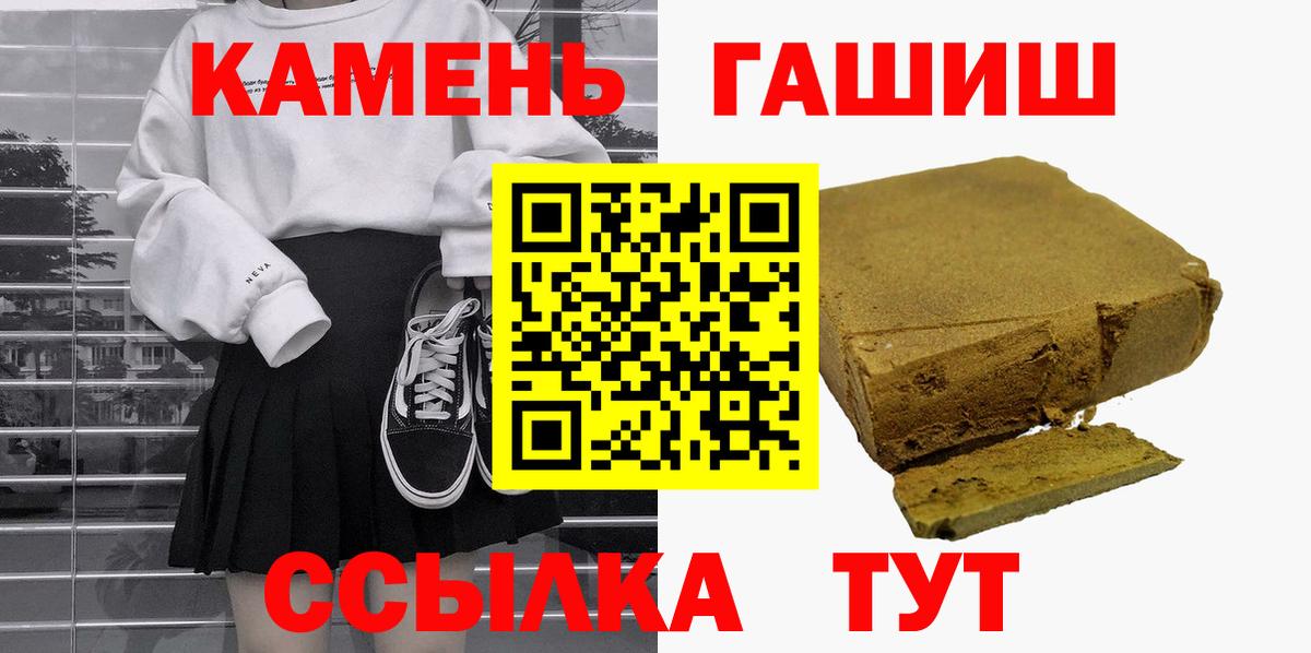 ГАШ ice o lator  Гашиш  Вход с VPN  Жигулёвск  ГАШ ice o lator 