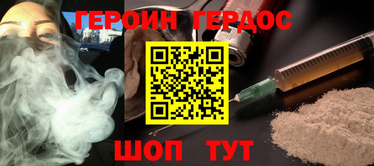 ГЕРОИН герыч Жигулёвск