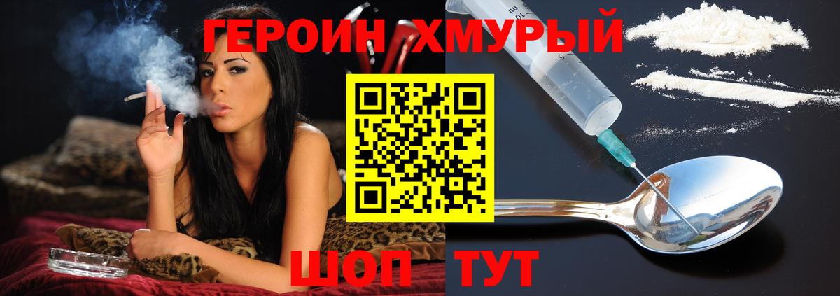 Героин  ГЕРОИН афганец  Вход с VPN  Жигулёвск 