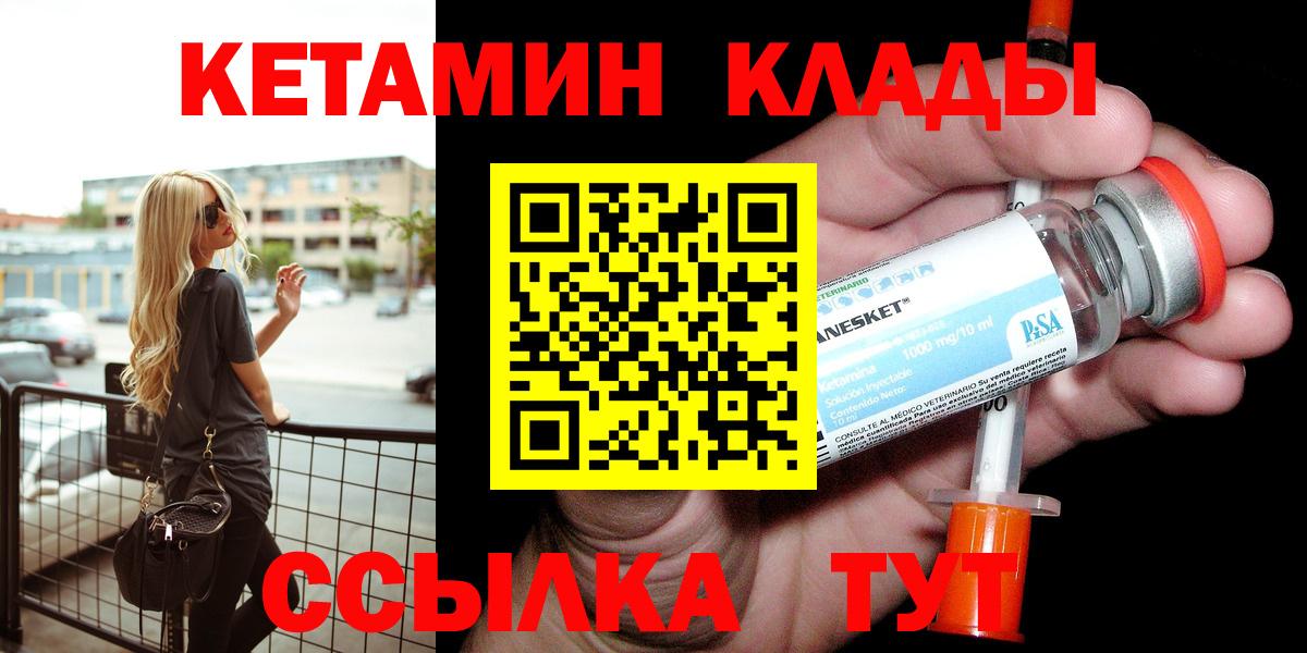 Кетамин VHQ Жигулёвск