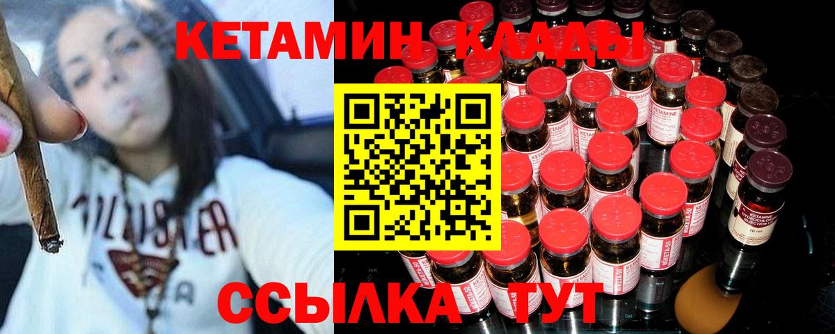 Кетамин VHQ  КЕТАМИН ketamine  Вход с VPN  Жигулёвск 