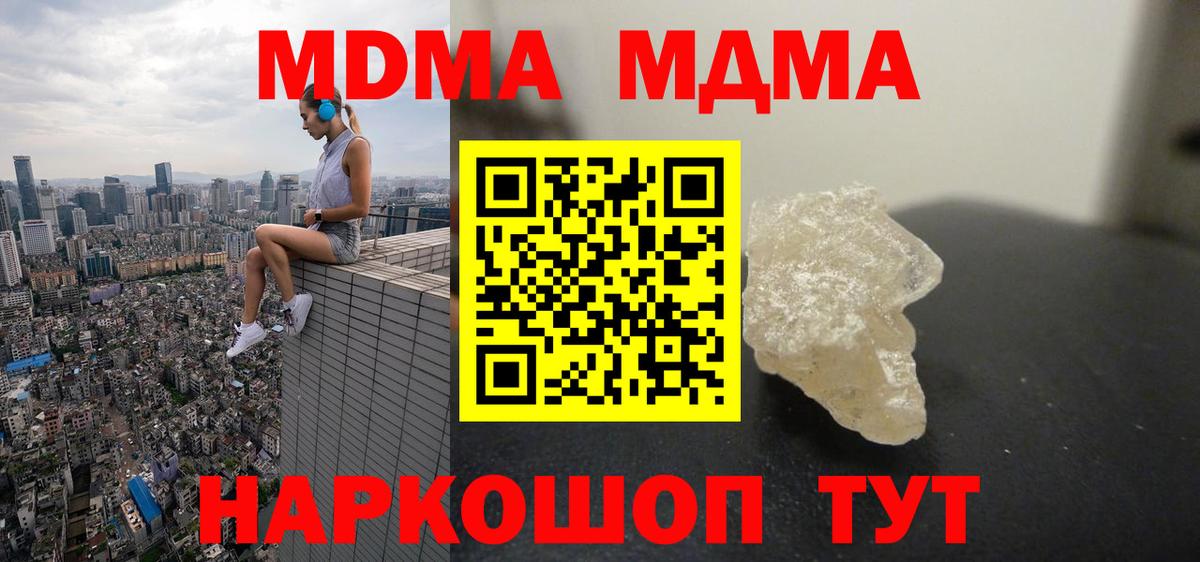 МДМА crystal  МДМА  Жигулёвск  Вход с VPN  МДМА молли 