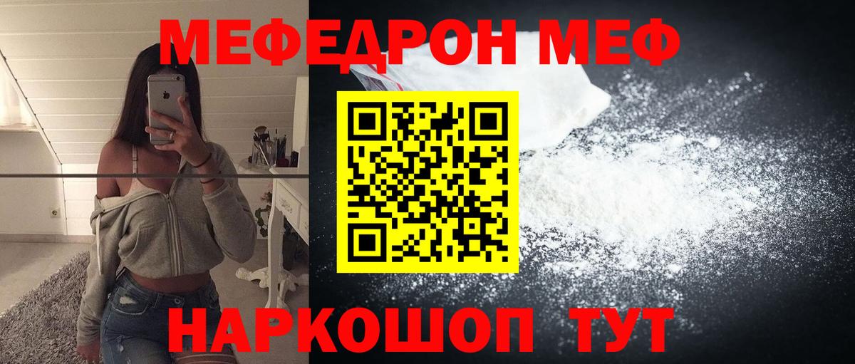 Меф мяу мяу мука Жигулёвск