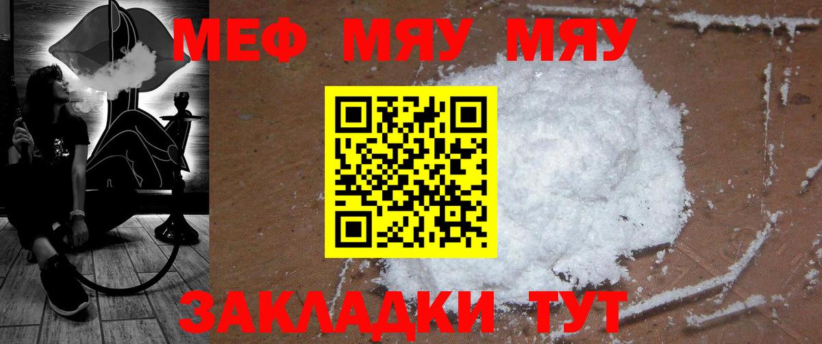МЕФ кристаллы  Мефедрон мяу мяу  Меф  Меф  Вход с VPN  Жигулёвск 