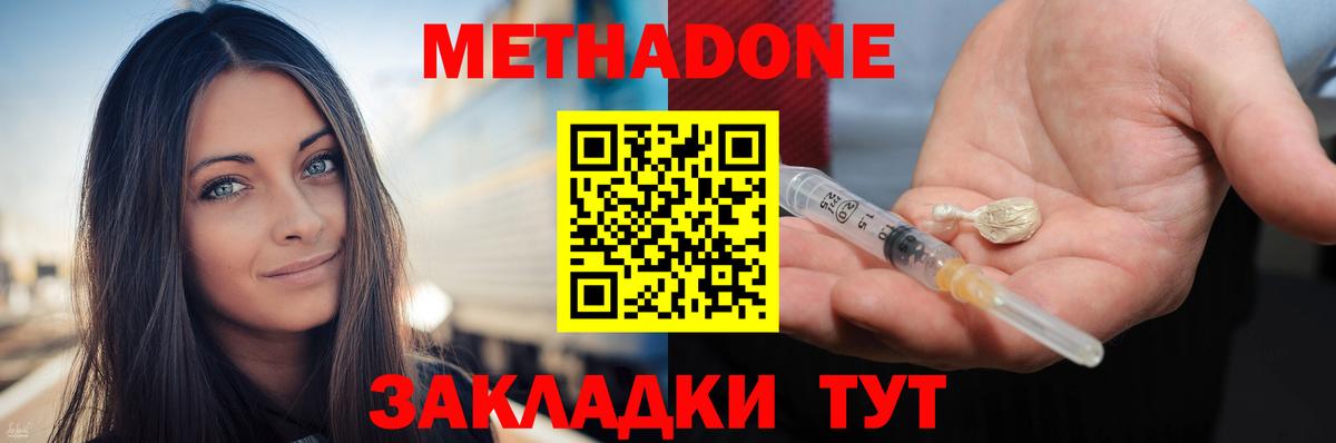 Метадон белоснежный  МЕТАДОН VHQ  Жигулёвск  Вход с VPN 