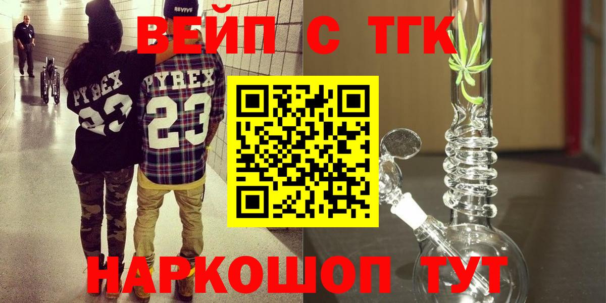 Жигулёвск  Дистиллят ТГК концентрат  сколько стоит  Вход с VPN  Дистиллят ТГК концентрат 
